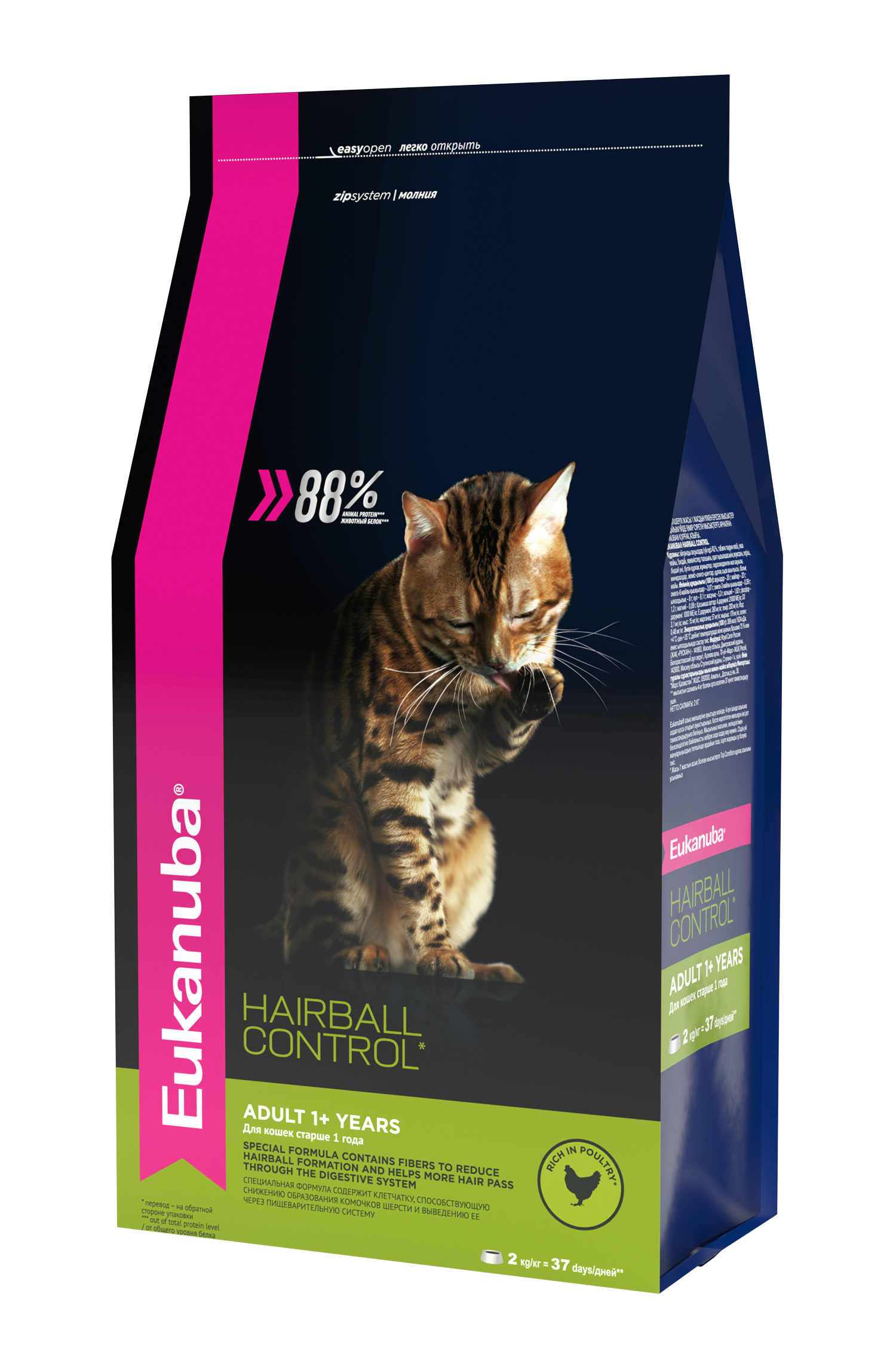 Eukanuba Cat Hairball сухой корм для кошек для выведение комков шерсти с домашней птицей (2 кг)
Eukanuba Cat Hairball сухой корм для кошек для выведение комков шерсти с домашней птицей (2 кг)