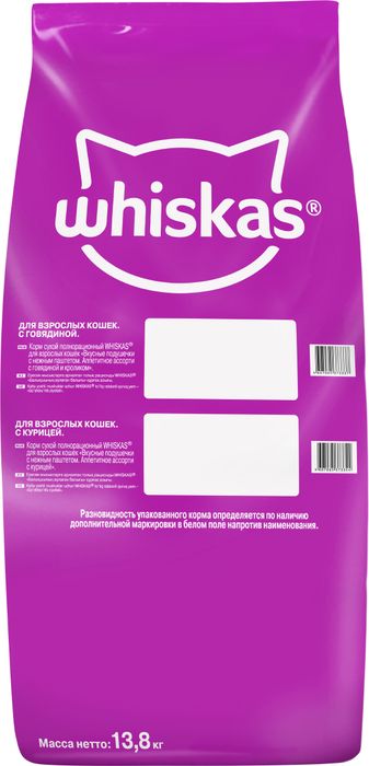 Whiskas сухой корм для взрослых кошек, вкусные подушечки с нежным паштетом с курицей и индейкой (13.8 кг)
Whiskas сухой корм для взрослых кошек, вкусные подушечки с нежным паштетом с курицей и индейкой (13.8 кг)