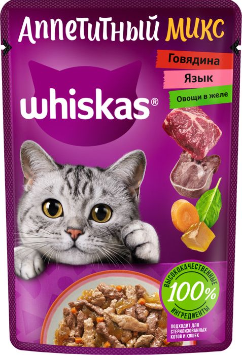 Whiskas влажный корм для кошек, аппетитный микс из говядины, языка и овощей в желе (75 г)
Whiskas влажный корм для кошек, аппетитный микс из говядины, языка и овощей в желе (75 г)