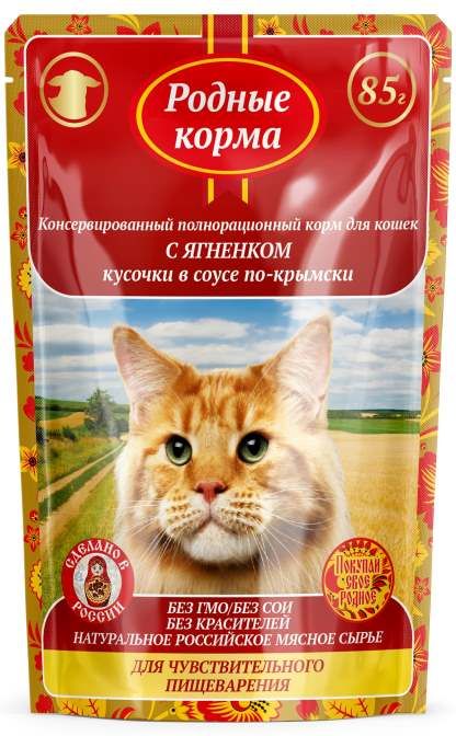 Родные Корма влажный корм для взрослых кошек всех пород, ягненок в соусе по-крымски (85 г)
Родные Корма влажный корм для взрослых кошек всех пород, ягненок в соусе по-крымски (85 г)