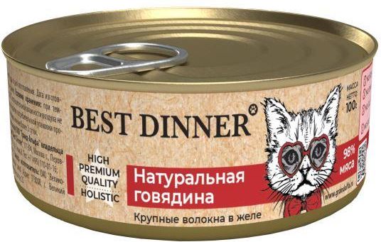 Best Dinner влажный корм для кошек всех пород и возрастов, натуральная говядина (100 г)
Best Dinner влажный корм для кошек всех пород и возрастов, натуральная говядина (100 г)