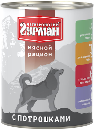 Четвероногий Гурман Мясной Рацион консервы для собак кусочки с потрошками (850 г)
Четвероногий Гурман Мясной Рацион консервы для собак кусочки с потрошками (850 г)