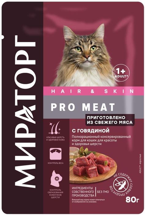 Мираторг Pro Meat влажный корм для кошек, для красоты и здоровья шерсти, с говядиной (80 г)
Мираторг Pro Meat влажный корм для кошек, для красоты и здоровья шерсти, с говядиной (80 г)