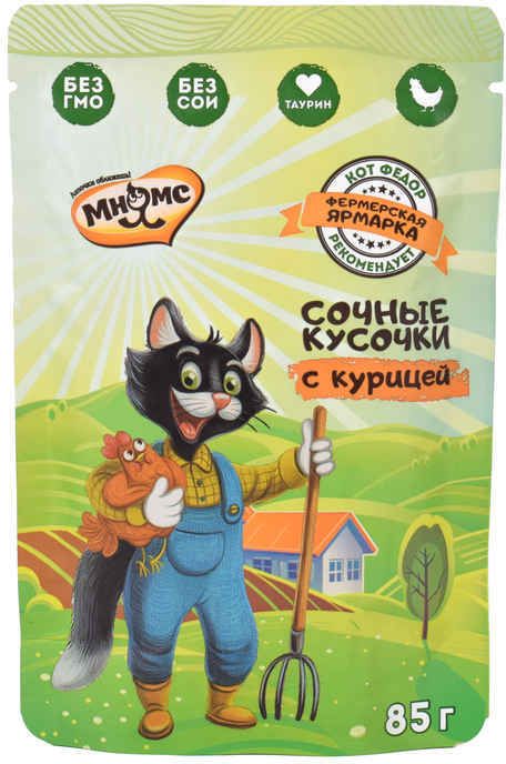 Мнямс сочные кусочки для кошек с курицей «Фермерская ярмарка» линия Кот Федор (85 г)
Мнямс сочные кусочки для кошек с курицей «Фермерская ярмарка» линия Кот Федор (85 г)