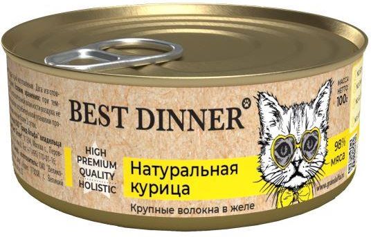 Best Dinner влажный корм для кошек всех пород и возрастов, натуральная курица (100 г)
Best Dinner влажный корм для кошек всех пород и возрастов, натуральная курица (100 г)