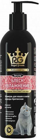 Royal Groom «Блеск и Увлажнение» шампунь для кошек и котят породы британская (200 мл)
Royal Groom «Блеск и Увлажнение» шампунь для кошек и котят породы британская (200 мл)