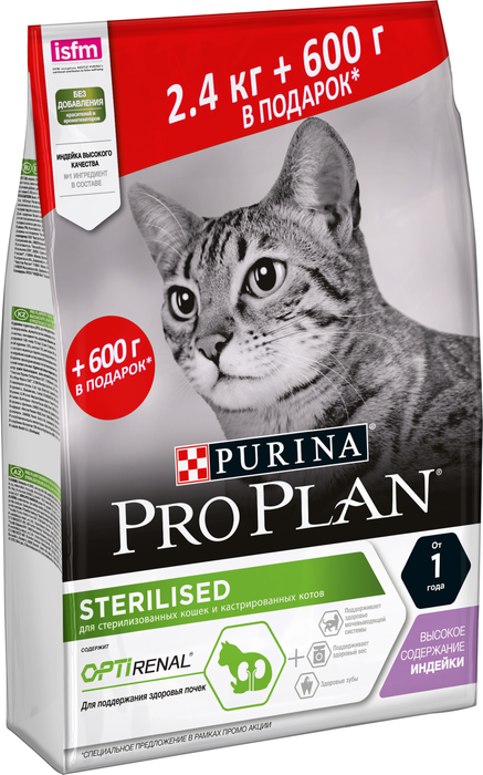 Pro Plan сухой корм для стерилизованных кошек и кастрированных котов, с индейкой (2,4 кг + 600 г)
Pro Plan сухой корм для стерилизованных кошек и кастрированных котов, с индейкой (2,4 кг + 600 г)