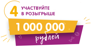 Рубля участвует в розыгрыше