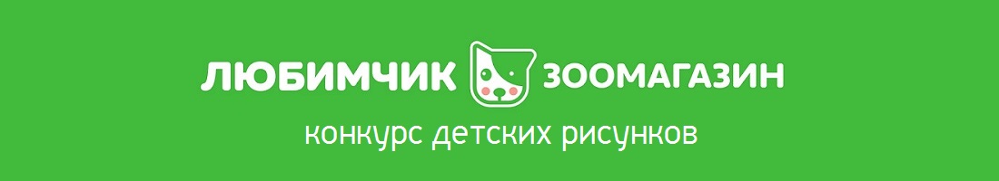 Конкурс детских рисунков!