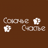 Собачье счастье