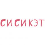 Си Си Кэт