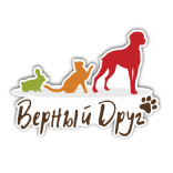 Верный друг