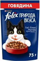 Влажный корм Felix® Природа вкуса для взрослых кошек, с говядиной в соусе