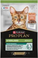 Влажный корм Pro Plan® Sterilised Maintenance для взрослых стерилизованных кошек, с лососем в соусе