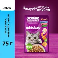 Whiskas Особое удовольствие влажный корм для взрослых кошек, желе с белой рыбой, креветками и овощами