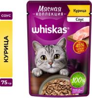 Whiskas влажный корм для кошек, мясная коллекция, курица в соусе