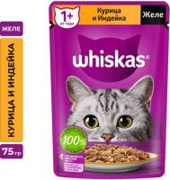 Whiskas влажный корм для кошек, желе с курицей и индейкой