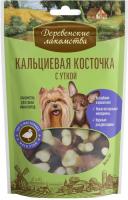 Деревенские лакомства косточки утиные для собак мини-пород