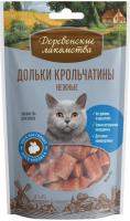 Деревенские лакомства дольки крольчатины для кошек