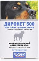 Диронет 500 таблетки для собак средних пород, антигельминтик