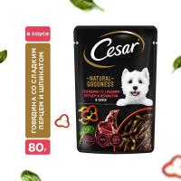 Cesar Natural Goodness влажный корм для собак, с говядиной, паприкой и шпинатом в соусе  