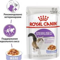 Royal Canin влажный корм для стерилизованных взрослых кошек всех пород, кусочки в желе