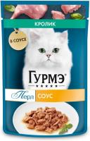 Влажный корм Гурмэ Перл Нежное филе для кошек, со вкусом кролика в соусе