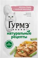 Влажный корм Гурмэ® Натуральные рецепты для кошек, лосось-гриль с зеленой фасолью