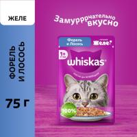 Whiskas влажный корм для взрослых кошек, желе с форелью и лососем