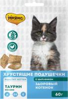 Мнямс Здоровый котенок лакомство для котят, хрустящие подушечки с цыпленком и молоком
