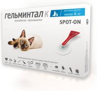 Гельминтал Spot-on капли для кошек до 4 кг, антигельминтик