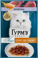 Влажный корм Гурмэ® Перл Соус Де-люкс для кошек, с телятиной в роскошном соусе