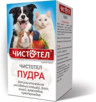 Чистотел пудра универсальная для собак, кошек, декоративных грызунов и птиц, инсектоакарицидная