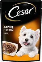 Cesar влажный корм для собак жаркое с уткой