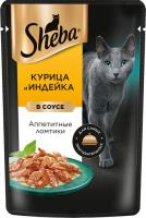 Sheba влажный корм для кошек, с курицей и индейкой в соусе