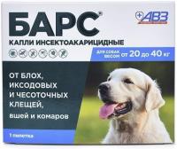 Барс капли для собак от 20 до 40 кг, инсектоакарицидные
