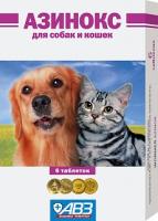 АВЗ Азинокс для кошек и собак