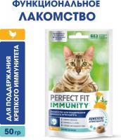 Perfect Fit Immunity лакомство для кошек, для иммунитета, курица и экстракт бархатцев