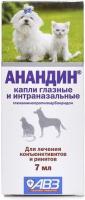 Анандин капли глазные и интраназальные для собак и кошек