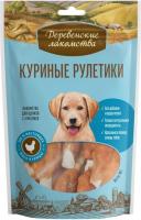 Деревенские лакомства куриные рулетики для щенков