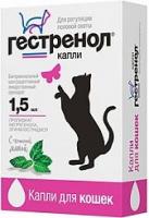Гестренол капли для взрослых кошек, регуляция половой охоты