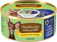 Деревенские лакомства влажный корм для собак, фрикасе из кролика с сердечками и морковкой  