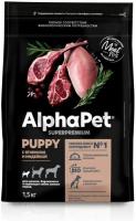 AlphaPet сухой корм для щенков малых пород, с ягненком и индейкой