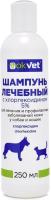 OKVET шампунь для животных, с хлоргексидином 5%