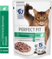 Perfect Fit влажный корм для стерилизованных кошек, с кроликом в соусе