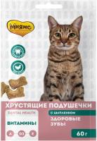 Мнямс Здоровые зубы лакомство для кошек, хрустящие подушечки с цыпленком