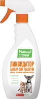 Apicenna умный спрей ликвидатор запаха для туалетов для кошек и собак декоративных пород
