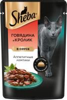 Sheba влажный корм для кошек, с говядиной и кроликом в соусе
