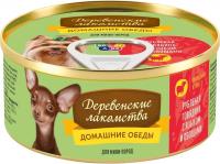 Деревенские лакомства влажный корм для собак малых пород, рубленая говядина с языком и овощами