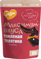 Мнямс Максимум вкуса влажный корм для собак, томленая телятина в соусе